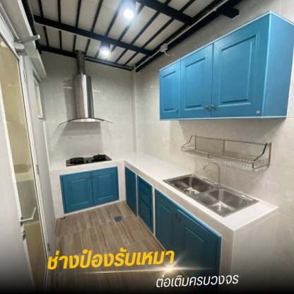 ช่างต่อเติมครัว - รับเหมาต่อเติมครบวงจร ช่างป๋อง