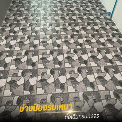 หาช่างปูกระเบื้องใกล้ฉัน - รับเหมาต่อเติมครบวงจร ช่างป๋อง