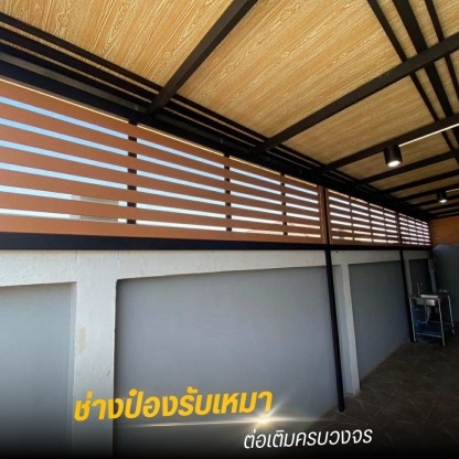 ช่างติดรั้วระแนงบังตา - รับเหมาต่อเติมครบวงจร ช่างป๋อง