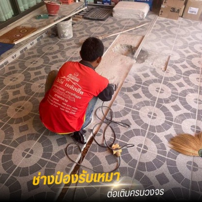 ช่างปูพื้นกระเบื้อง สมุทรสาคร - รับเหมาต่อเติมครบวงจร ช่างป๋อง