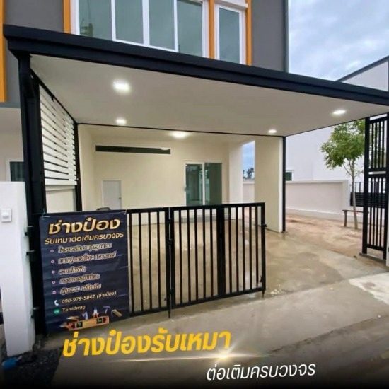 รับเหมาต่อเติมครบวงจร ช่างป๋อง - ช่างต่อเติมหลังคาจอดรถ นครปฐม