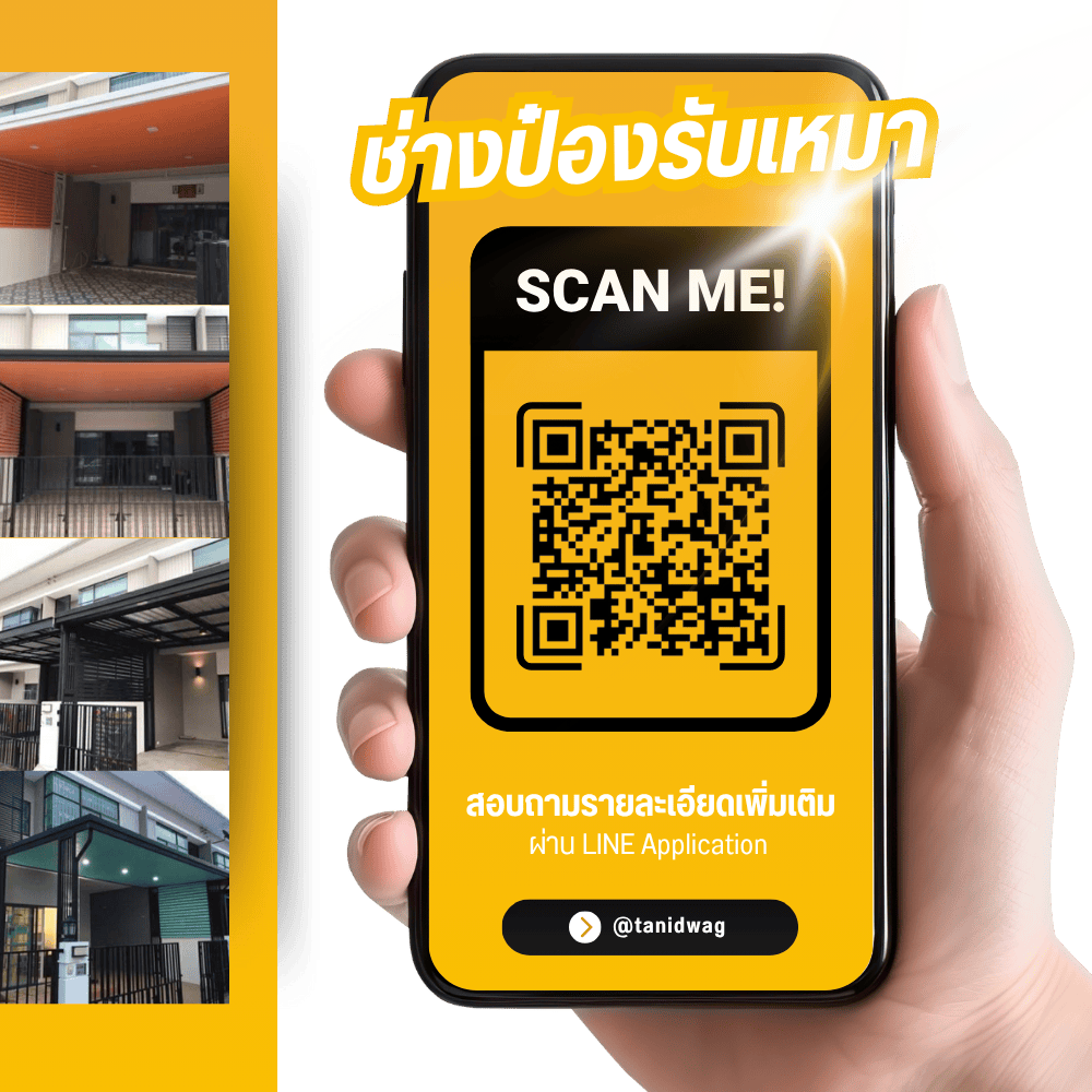 ช่างป๋องไลน์แอพ